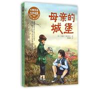 My Mother's Castle (Chinese Edition)
