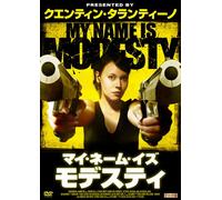 My Name Is Modesty - A Modesty Blaise Adventure