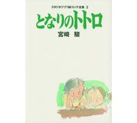 My Neighbor Totoro Storyboard tutta la collezione | JAPAN Studio Ghibli Book
