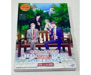 My New Boss Is Goofy (VOL.1 - 12 End) ~ All Region ~ English Sottotitle ~ DVD