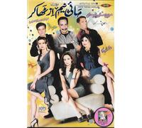 My Nome Is Thakar - Pakistano Commedia Stage Drammatico DVD
