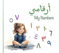 My Numbers in Arabic
