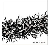 My Right - Brand New Album