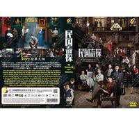 My Roommate Is A Detective 民国奇探 (VOL.1 - 36) ~ Sottotitolo inglese ~ DVD regi...