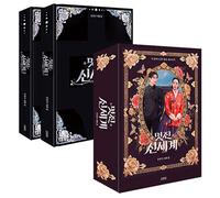 My Royal Nemesis 2026 Korea SBS Drama Script Book SET BOOK CASE EDITION UFFIC...