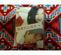 My Sassy Girl [01korean/5. 1chd