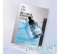 My Scheming - B5 + HA & Exosome Micro-Shot Transdermal Hydrating Mask 4 pcs