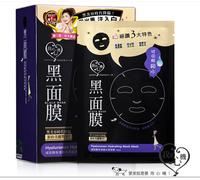[My Scheming] Hyaluronan Idratante Nero Cotone Maschera Viso 8pcs/1 Box Nuovo
