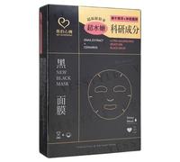 My Scheming - Ultra Nourishing Moisture Black Mask 5 pcs