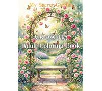 My Secret Garden: 大人の塗り絵 Adult Coloring Book
