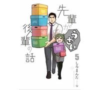 My Senpai Is Annoying Vol. 5 (Comic Pool) fumetto manga in lingua giapponese