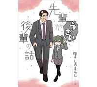 My Senpai Is Annoying Vol. 7 (Comic Pool) fumetto manga in lingua giapponese