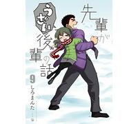 My Senpai Is Annoying Vol. 9 (Comic Pool) fumetto manga in lingua giapponese