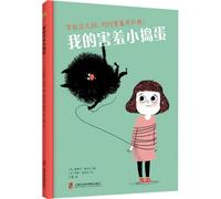 My Shy Little Troublemaker