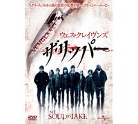 MY SOUL TO TAKE - MAX THIERIOT