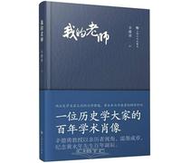 My Teacher (Hardcover) (Chinese Edition)