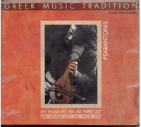 My Thoughts Are Like Wine by Psarantonis