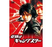 My Wife Is a Gangster