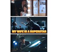 My Wife Is A Superstar