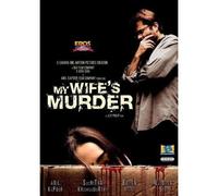 MY WIFE'S Murder - Anil Kapoor - Nuovo Originale Bollywood DVD