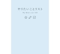 やりたいことリストノート: My Wish List 100