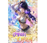 MyOuch Wilderness Romance 1 piece/pack,Collectible Cards，Charming Figure Waifu Card，Dream Lover，Goddess Story，Anime Girls.
