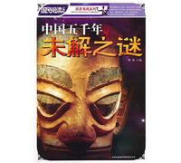 Mysteries of 5,000 Years of China History (Chinese Edition)