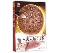 Mysteries of Mankind (Chinese Edition)