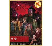 MYSTERY&ADVENTURE BOX 01 焚家