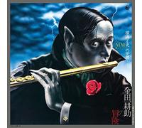 Mystery Kindaichi Band The - Adventures Of Kindaichi Kosuke