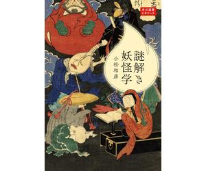 Mystery solving yokai studies Kadokawa Sensho libro per principianti Motster ...
