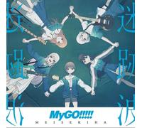Mystery Track [Standard Edition] 1° album di MyGO CD band dal Giappone