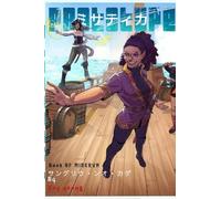 Mystics PROTOTYPE: The Book of Minerva: Shadows of the Dragon Empress