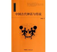 Mythologies and Legends in Ancient China (Readers about China) (Chinese Edition)