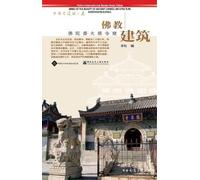 n/a China Architecture & Building Press (China) Buddhism Buildings (Tascabile)