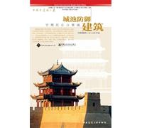n/a China Architecture & Building Press (China) Defence Structures (Tascabile)