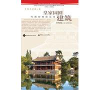 n/a China Architecture & Building Press (China) Imperial Gardens (Tascabile)