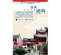 n/a China Architecture & Building Press (China) Taoism Buildings (Tascabile)