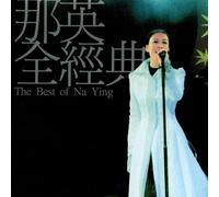 Na Ying - Na Ying Live in Concert 2001 Best Collection