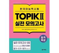 Na Young Jeon Sung H Intensive Course for TOPIK Ⅱ Success - Practice (Tascabile)