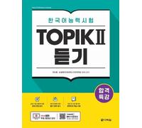 Na Young Jeon Sung Hee Intensive Course for TOPIK II Success - Liste (Tascabile)