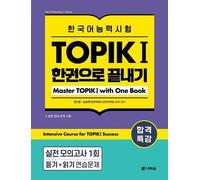 Na Young Jeon Sung Hee Son Intensive Course for TOPIK I Success (Tascabile)