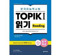 Na Young Jeon Sung Hee Son Jeon, Na Intensive Course for TOPIK I Su (Tascabile)