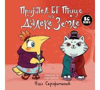 Nada Serafimovic BG Bird's Foreign Friend (Serbian) (Tascabile)