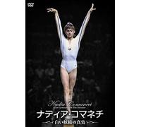 NADIA COMANECI-NADIA COMANECI: LA GINNASTA E IL DITTATORE-DVD con Tracciament...