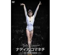 Nadia Comaneci: The Ginnasta E Dittatore Giappone DVD JETD-1001 IN Inglese Nuovo