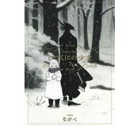 Nagabe The Girl From the Other Side: Siuil, a Run Vol. 7 (Tascabile)