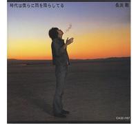 Nagabuchi, Tsuyoshi - Jidaiha Bokurani Amewo Furashiteru