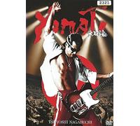 Nagabuchi Tsuyoshi Yamato Yama