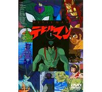 Nagai Go - Devilman Vol.1 (2 Dvd) [Edizione: Giappone]